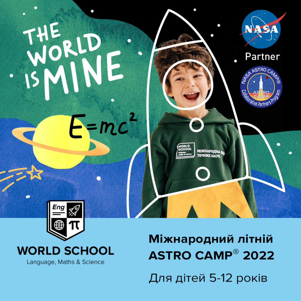 NASA Summer Camp (Lviv) 2022 WORLD SCHOOL